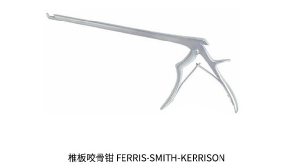 椎板咬骨钳 FERRIS-SMITH-KERRISON