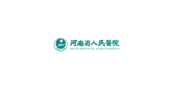 河南省人民医院